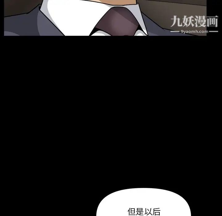 小混混第70话