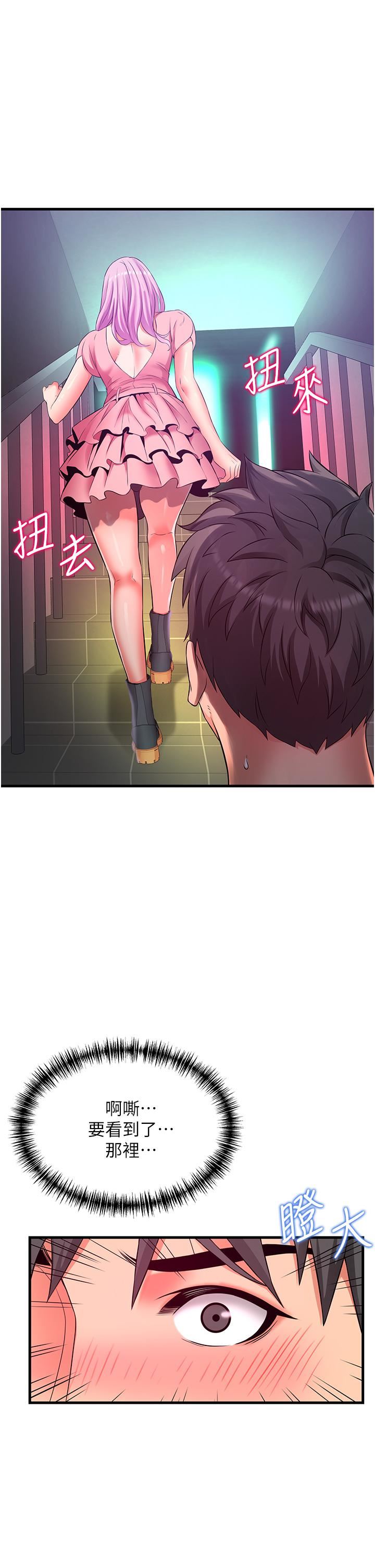 小巷裡的秘密第21話-性感火辣的打扮