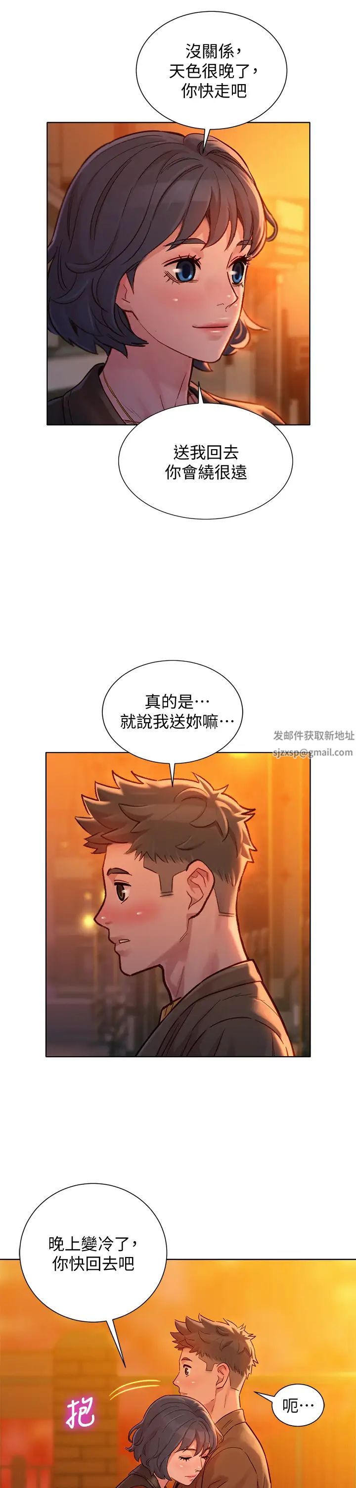 漂亮乾姊姊第153話-與多熙姊用身體訣別