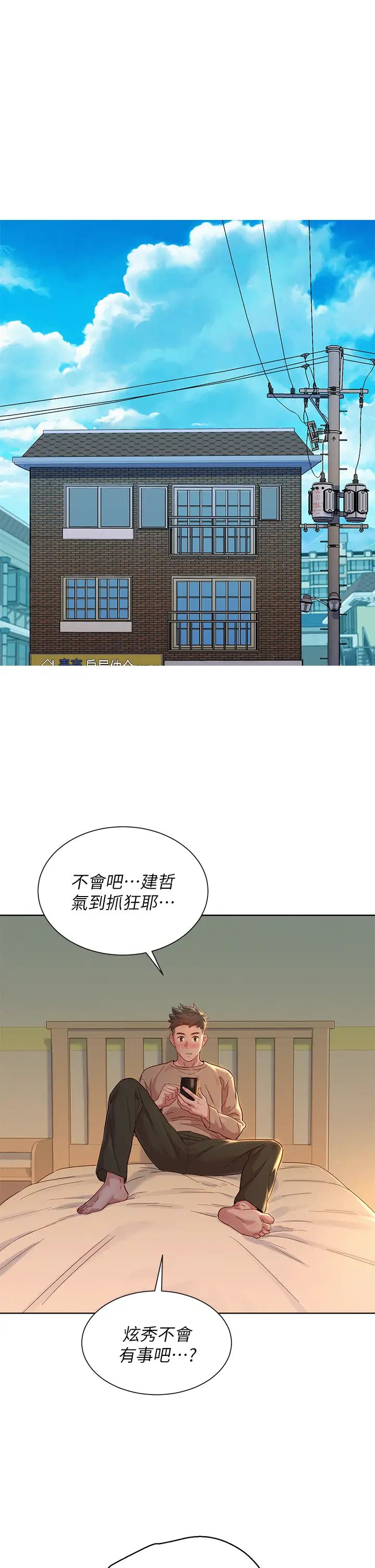 漂亮乾姊姊第153話-與多熙姊用身體訣別