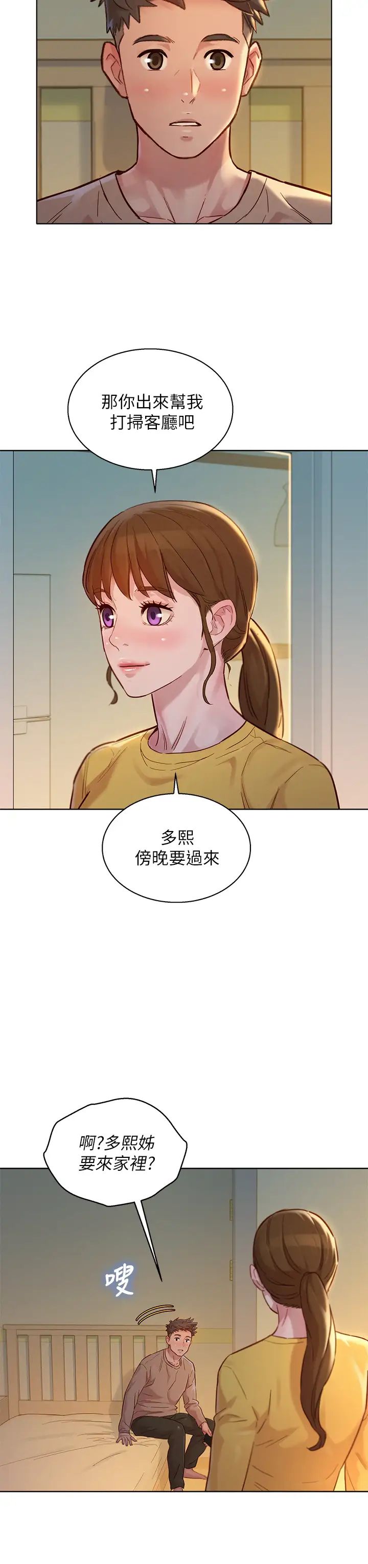 漂亮干姊姊第153话-与多熙姊用身体诀别
