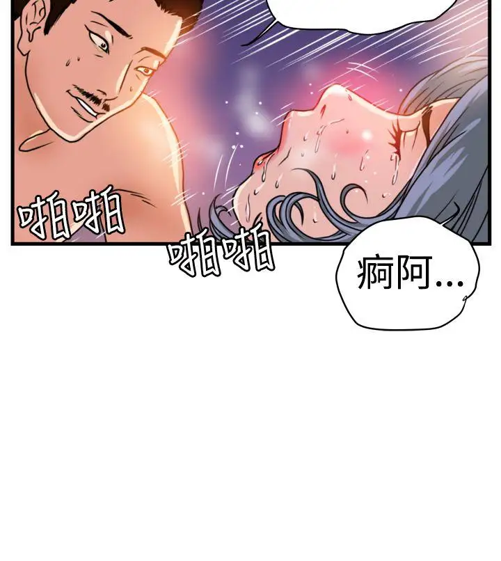 《暴徒》第2话