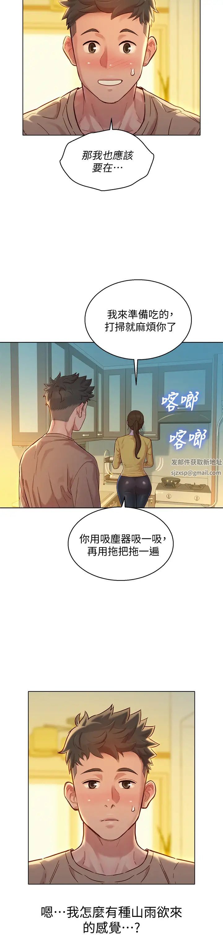 漂亮干姊姊第153话-与多熙姊用身体诀别