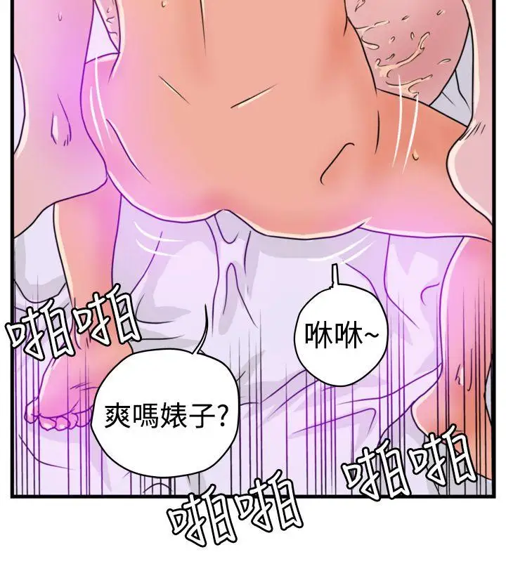 暴徒第2话