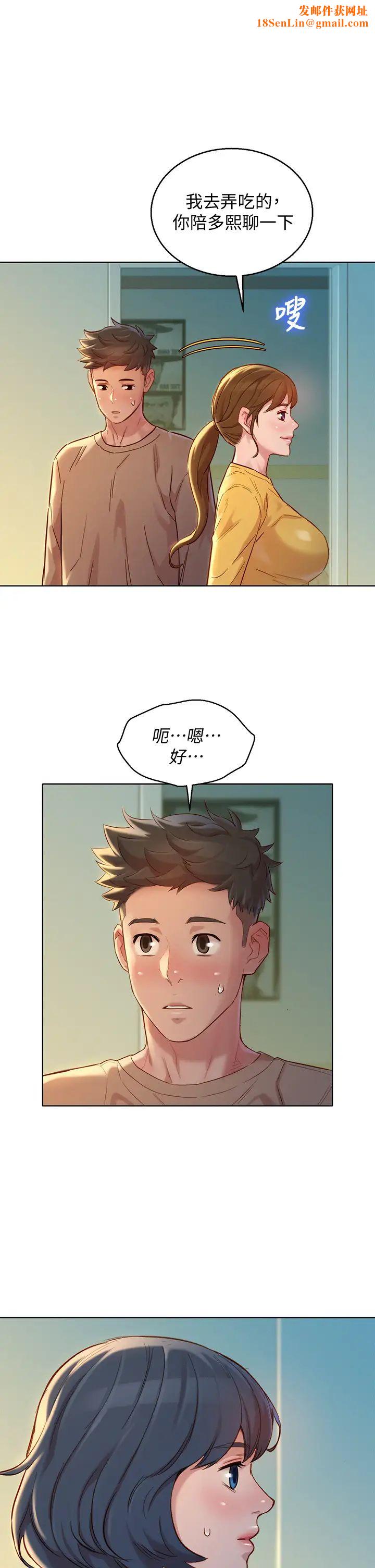漂亮干姊姊第154话-发生变化的三角关係