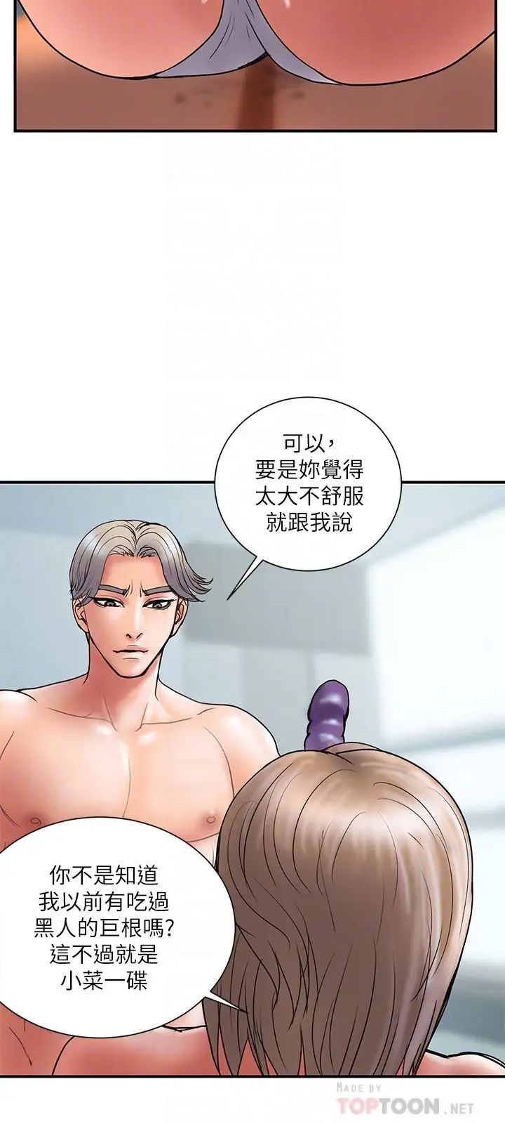 計劃出軌第42話-變態情慾下的犧牲品