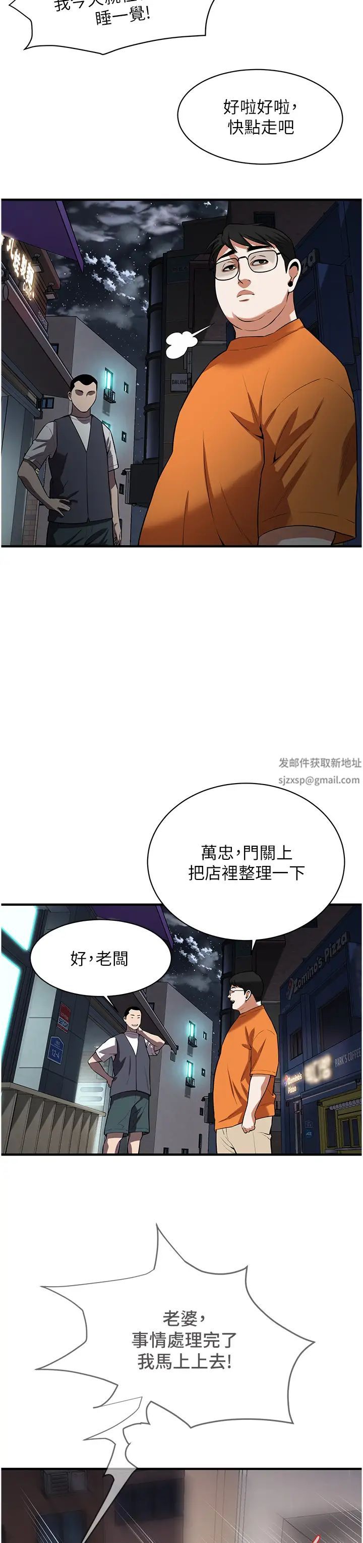 街頭幹架王第23話-在丈夫面前被硬上