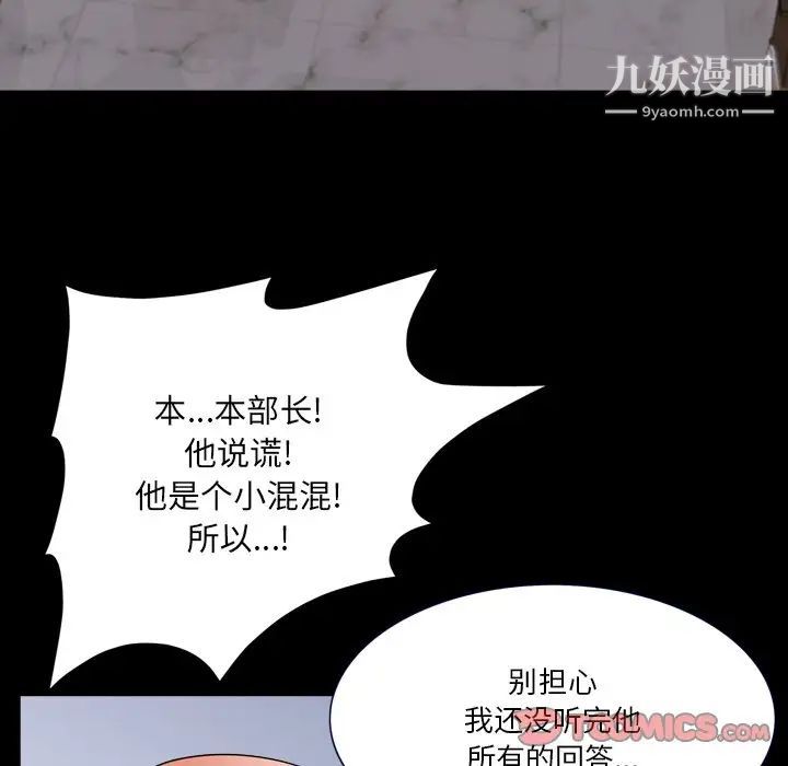 小混混第71话