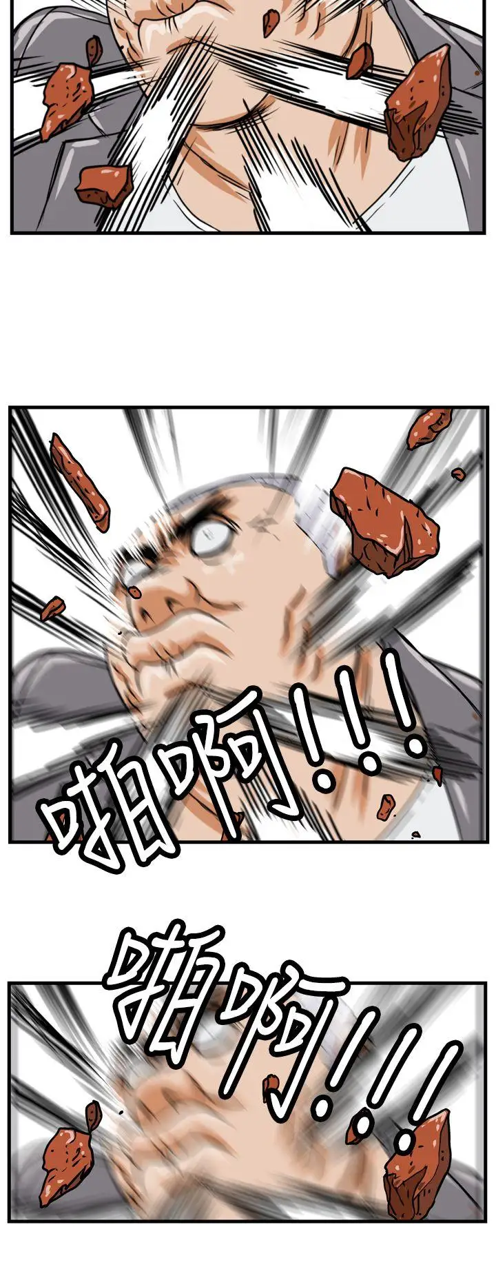 暴徒第3话