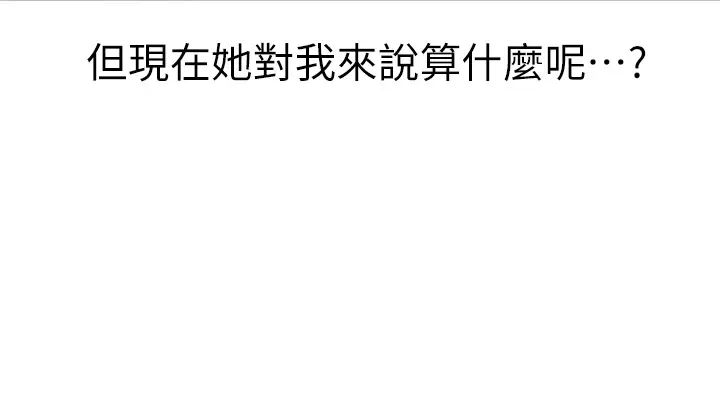 漂亮干姊姊第154话-发生变化的三角关係
