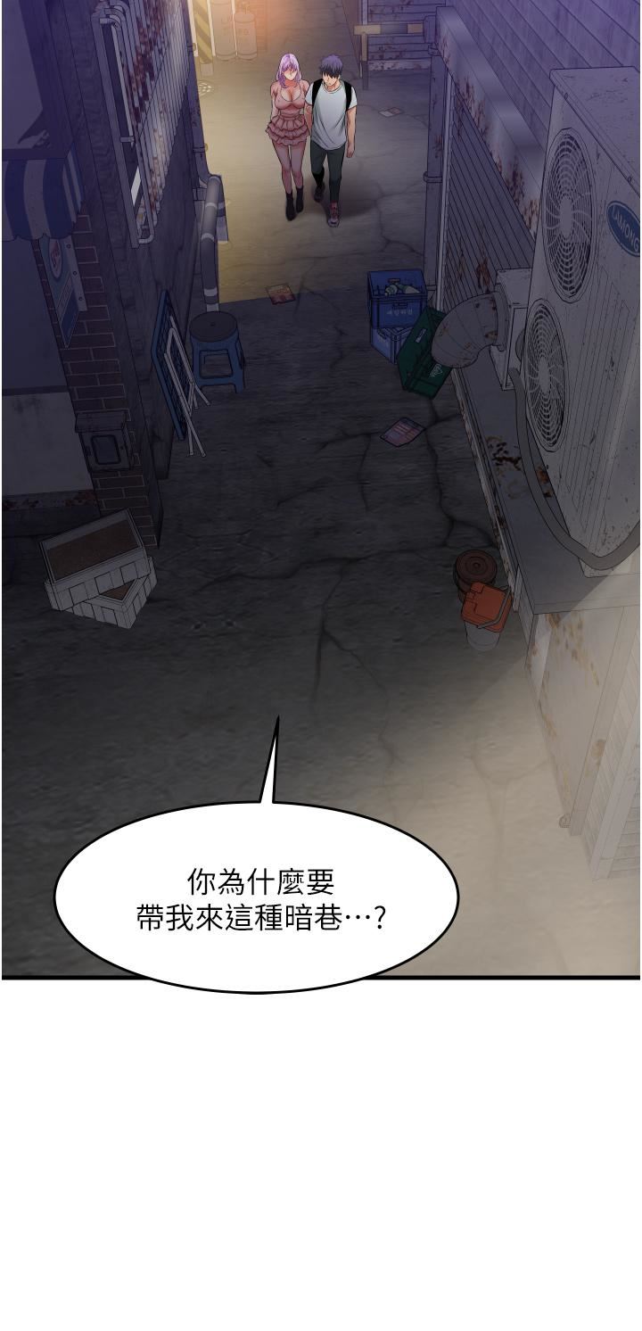 小巷里的秘密第22话-来暗巷想干嘛?