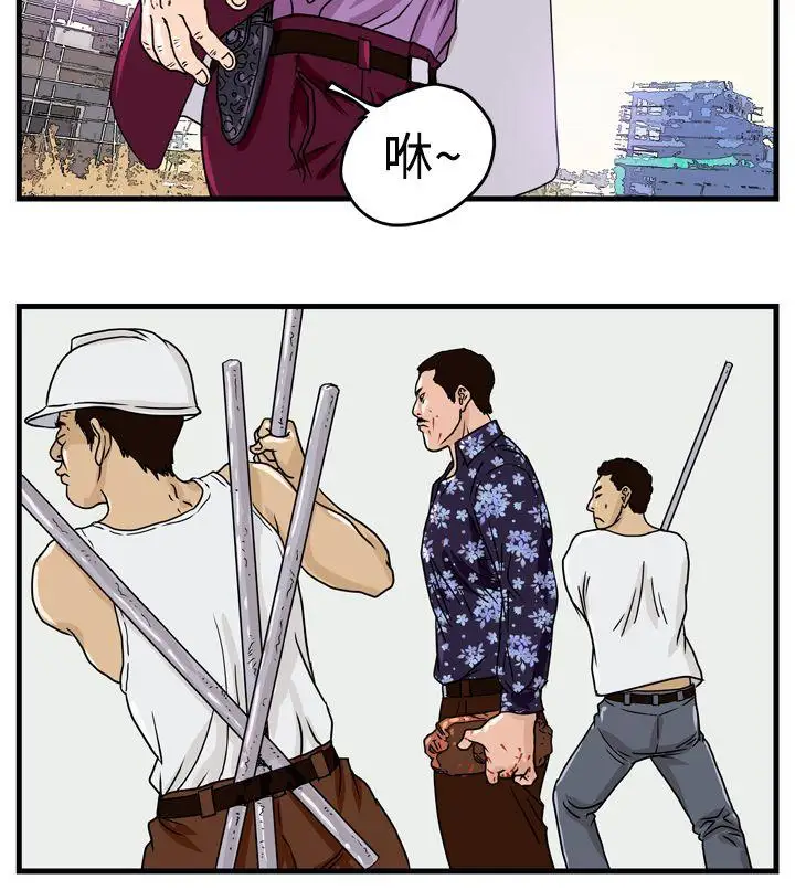 暴徒第3话