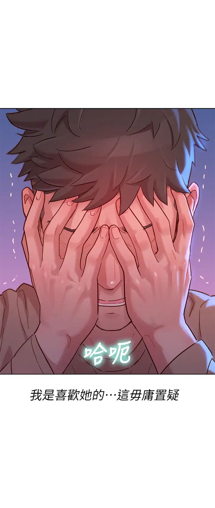 漂亮乾姊姊第154話-發生變化的三角關係
