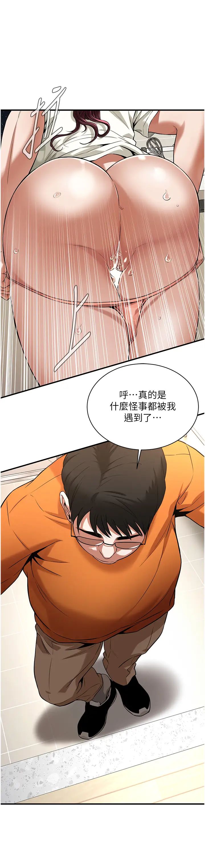 街头干架王第23话-在丈夫面前被硬上