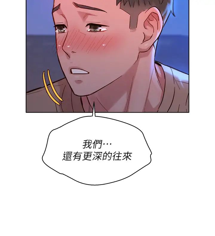 漂亮干姊姊第155话-你们到底在做什么!