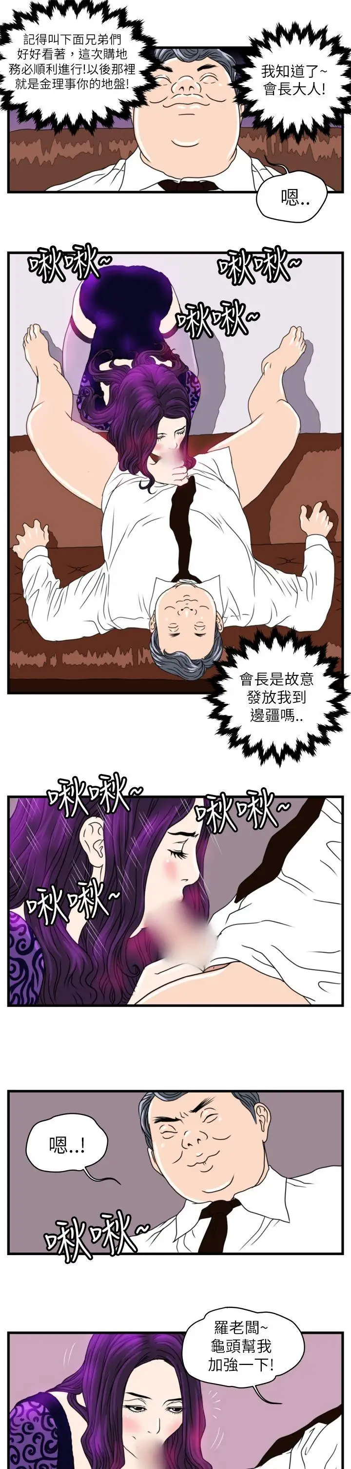 《暴徒》第4话