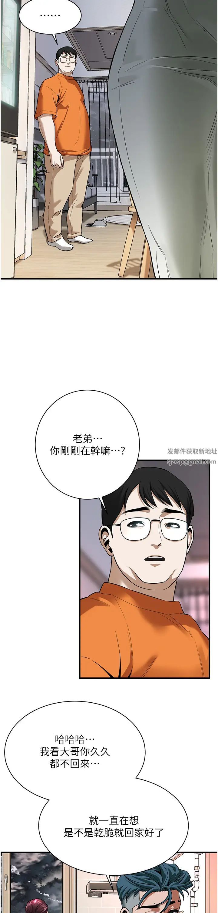 街頭幹架王第24話-沒有我馴服不瞭的女人