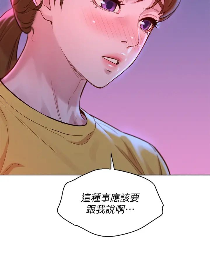 漂亮干姊姊第155话-你们到底在做什么!