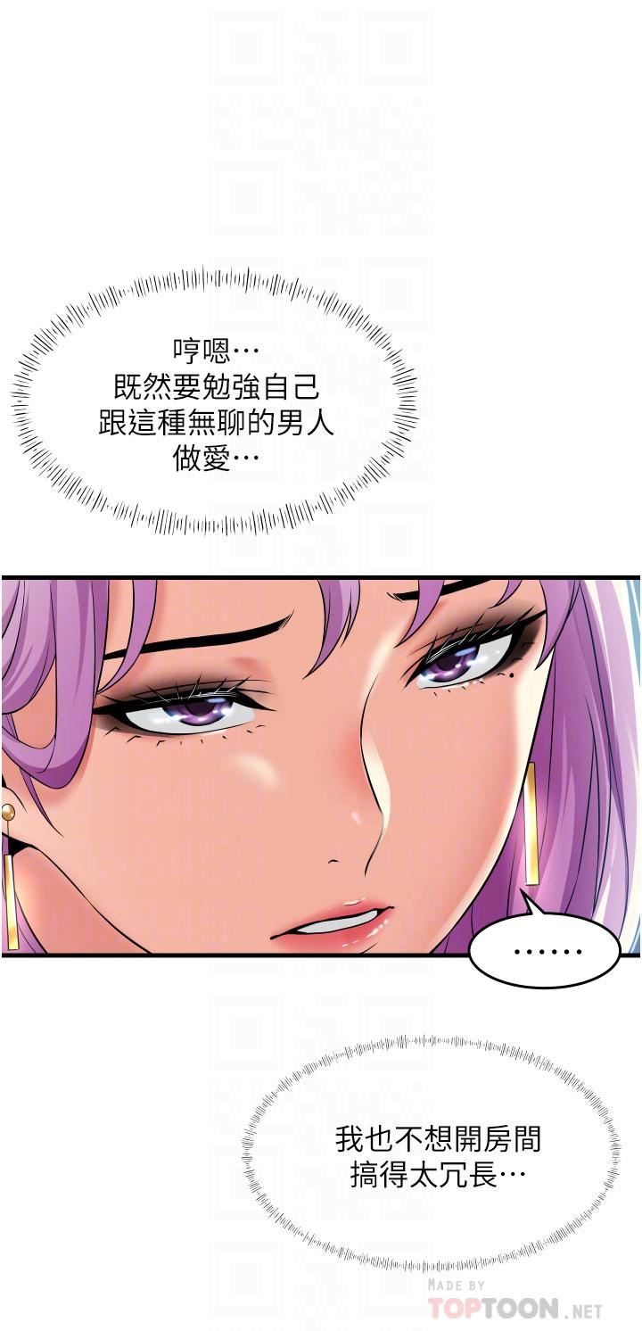 小巷里的秘密第23话-顶到最深处瞭♥