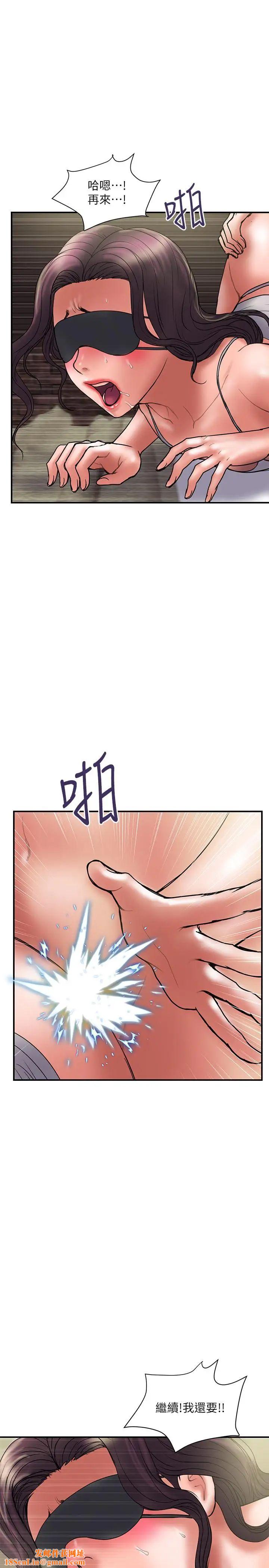 計劃出軌第43話-誰都好,快來侵犯我...!