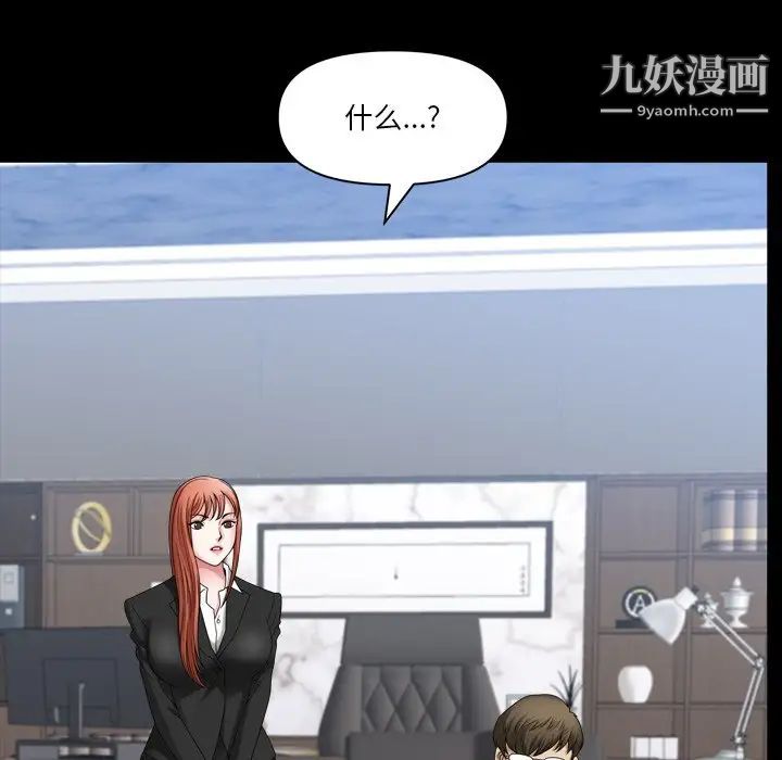 小混混第71话