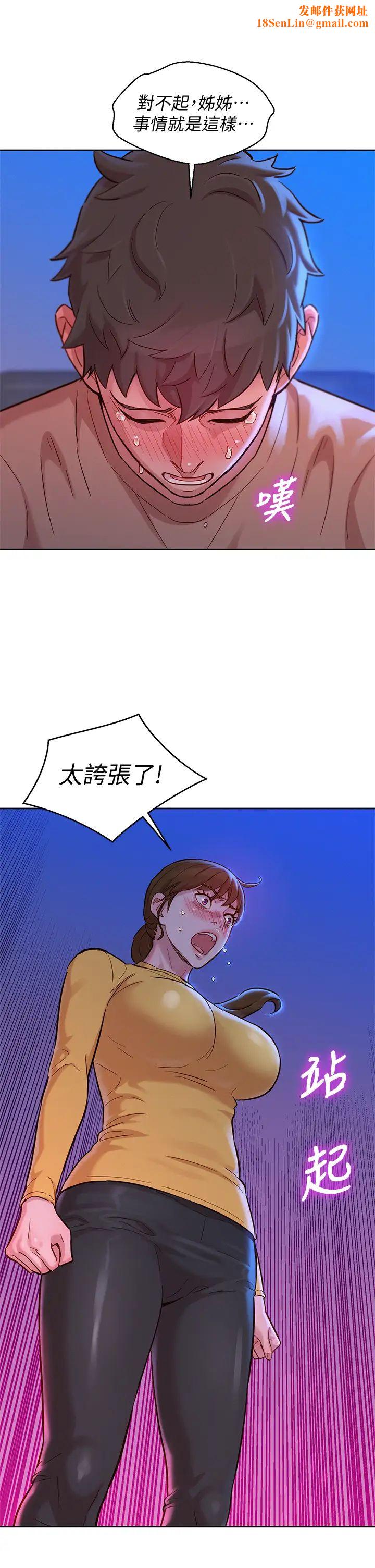 漂亮干姊姊第155话-你们到底在做什么!
