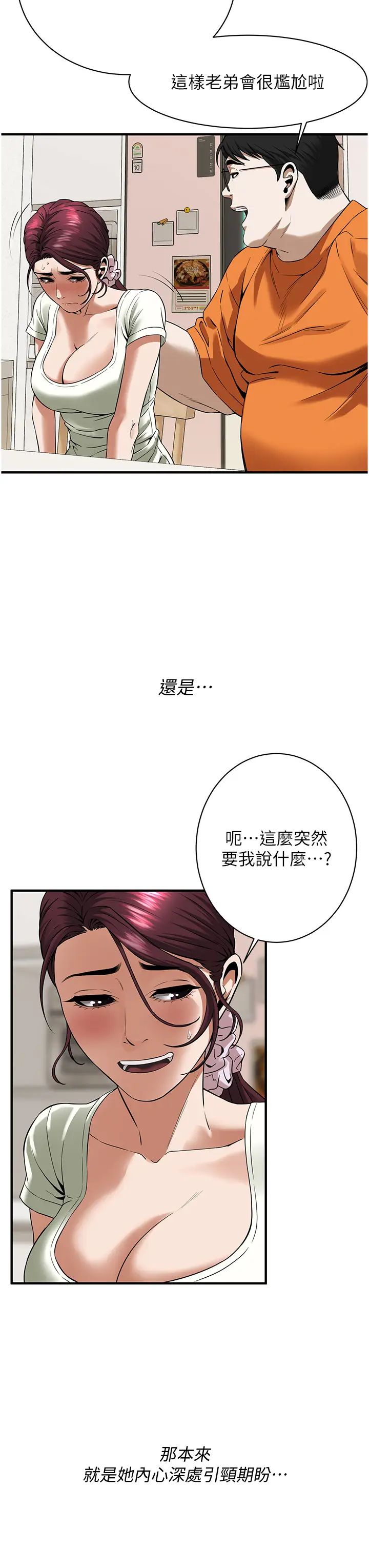 街头干架王第24话-没有我驯服不瞭的女人