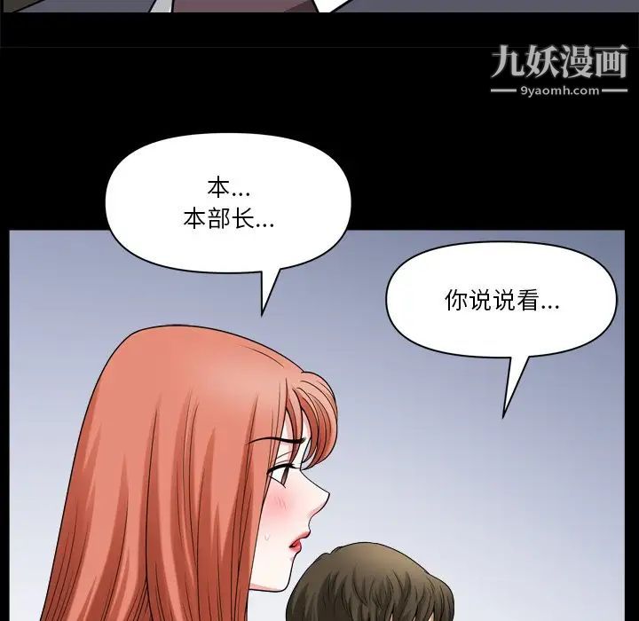 小混混第71话