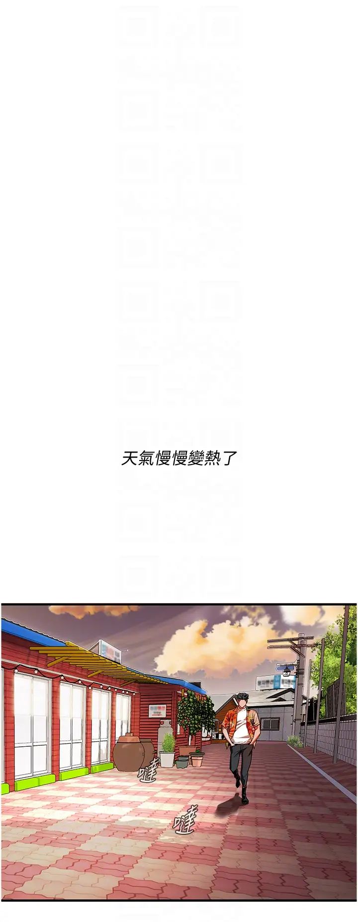 街頭幹架王第24話-沒有我馴服不瞭的女人