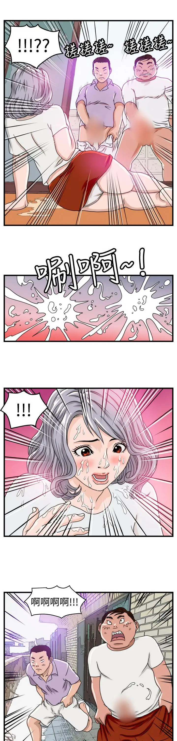 暴徒第5话