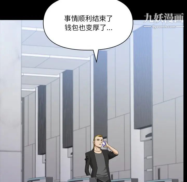 小混混第71话