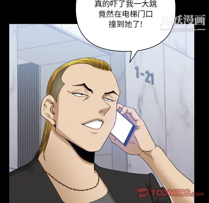 小混混第71话