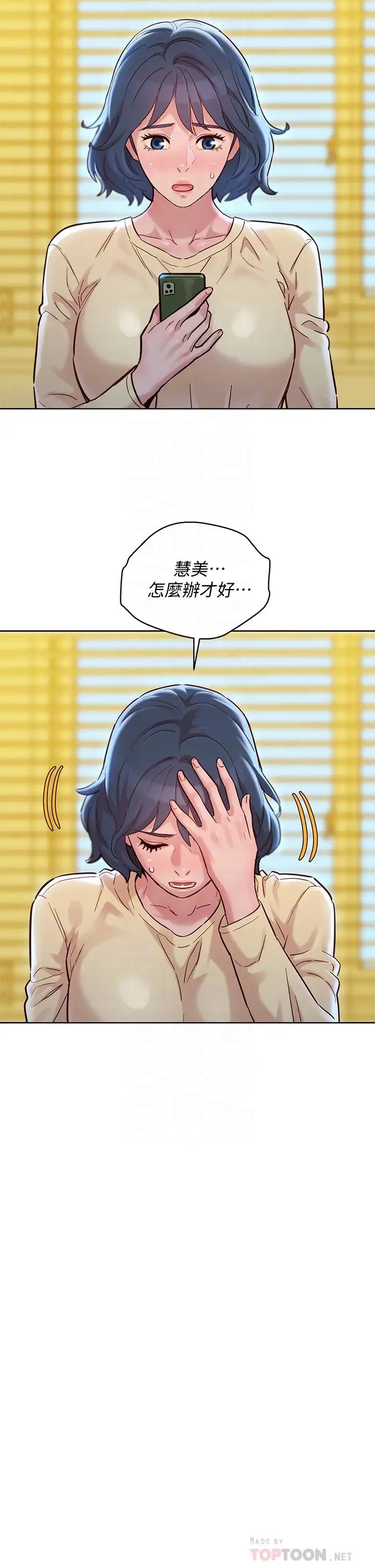 漂亮乾姊姊第156話-是憐憫還是肉體的渴望?