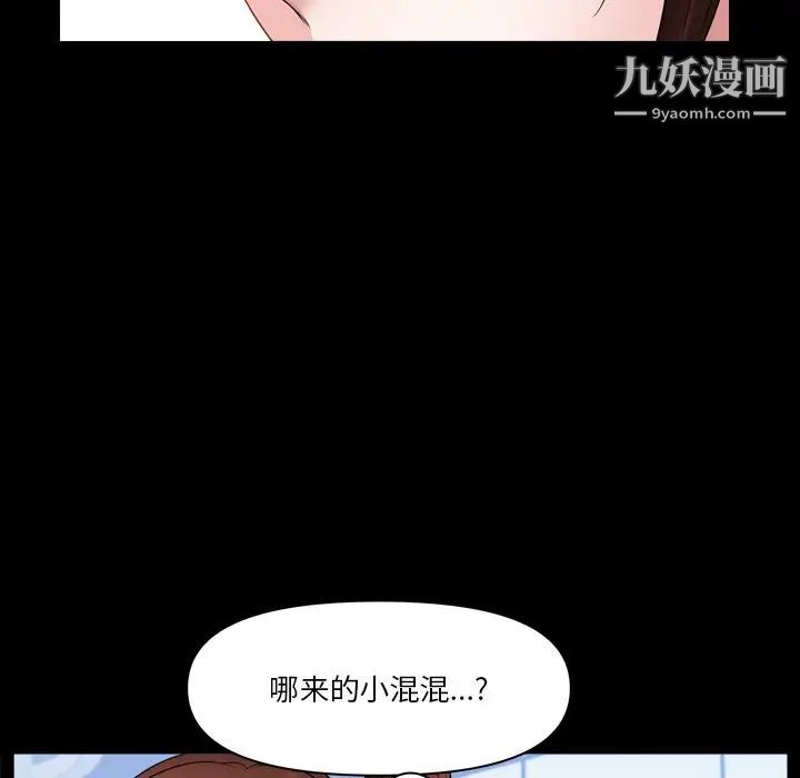 小混混第71话