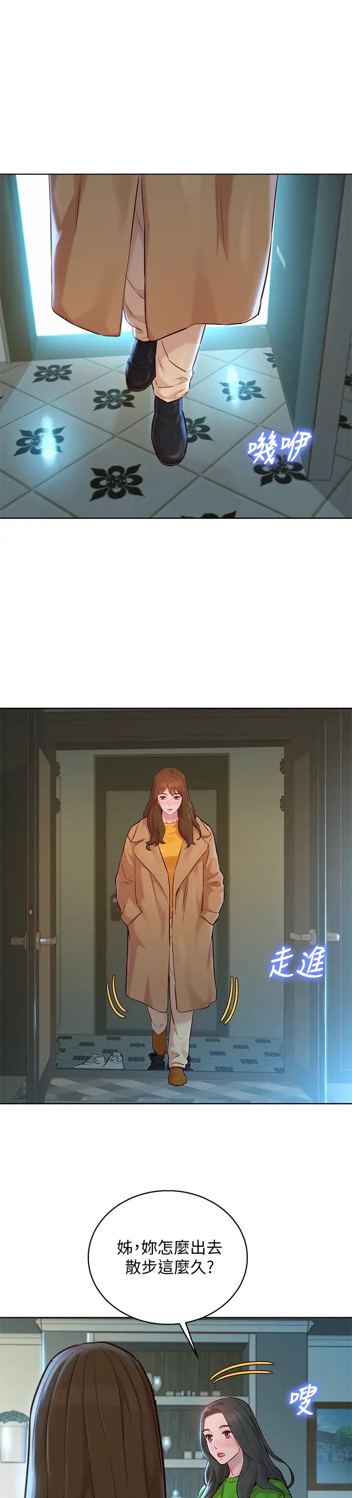 漂亮干姊姊第156话-是怜悯还是肉体的渴望?