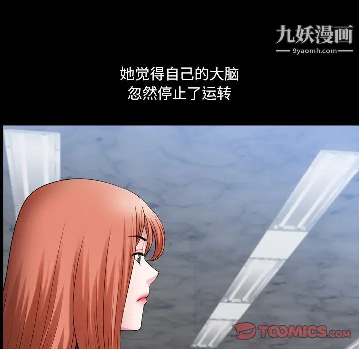 小混混第71話
