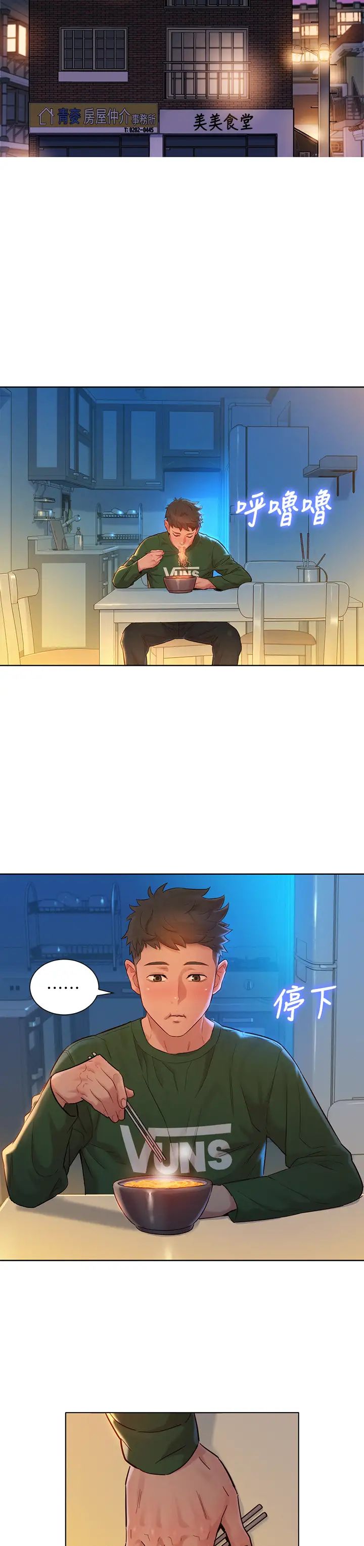 漂亮乾姊姊第156話-是憐憫還是肉體的渴望?
