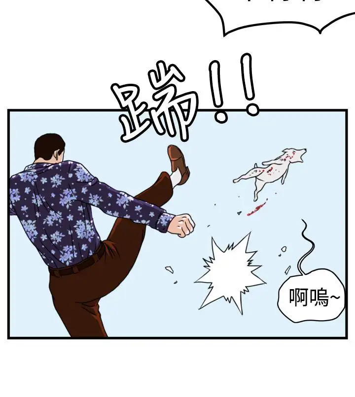 暴徒第5话