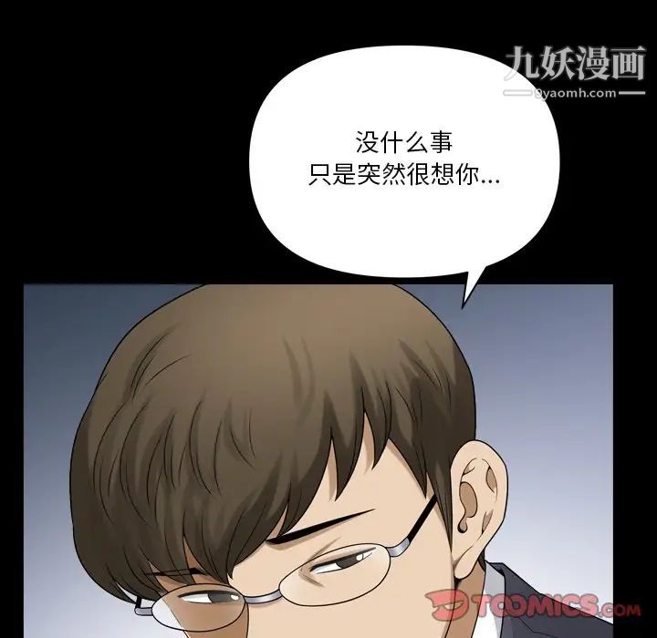小混混第71话