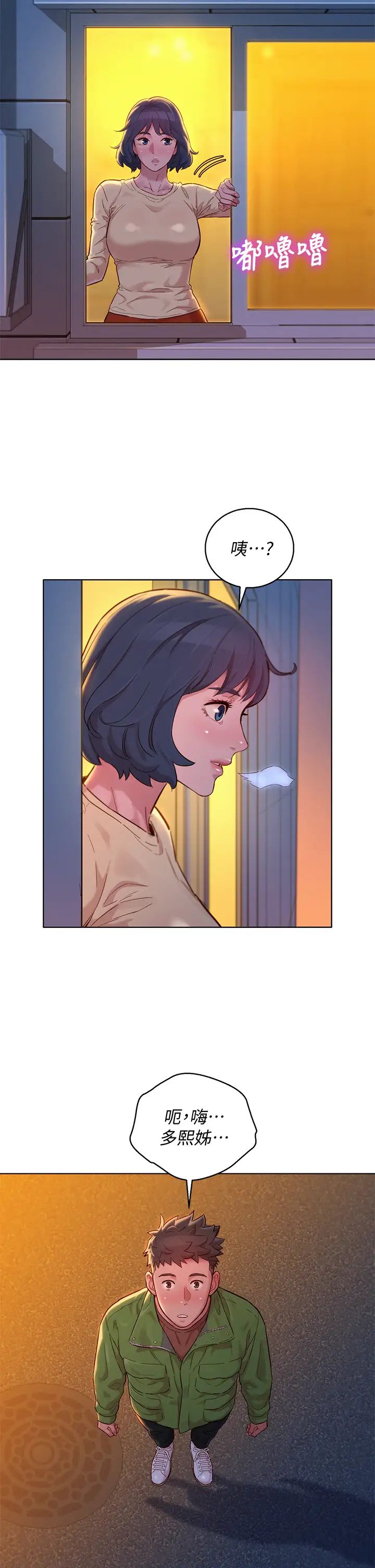 漂亮乾姊姊第156話-是憐憫還是肉體的渴望?