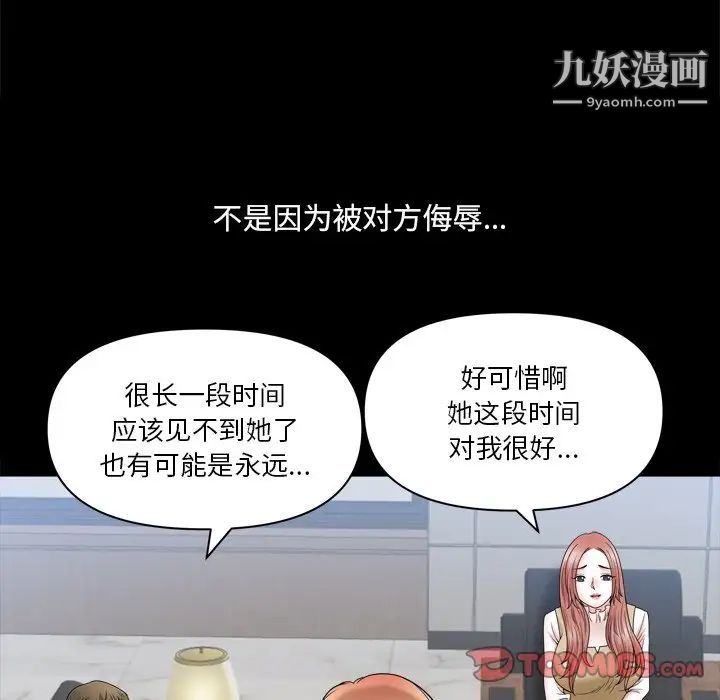 小混混第71话