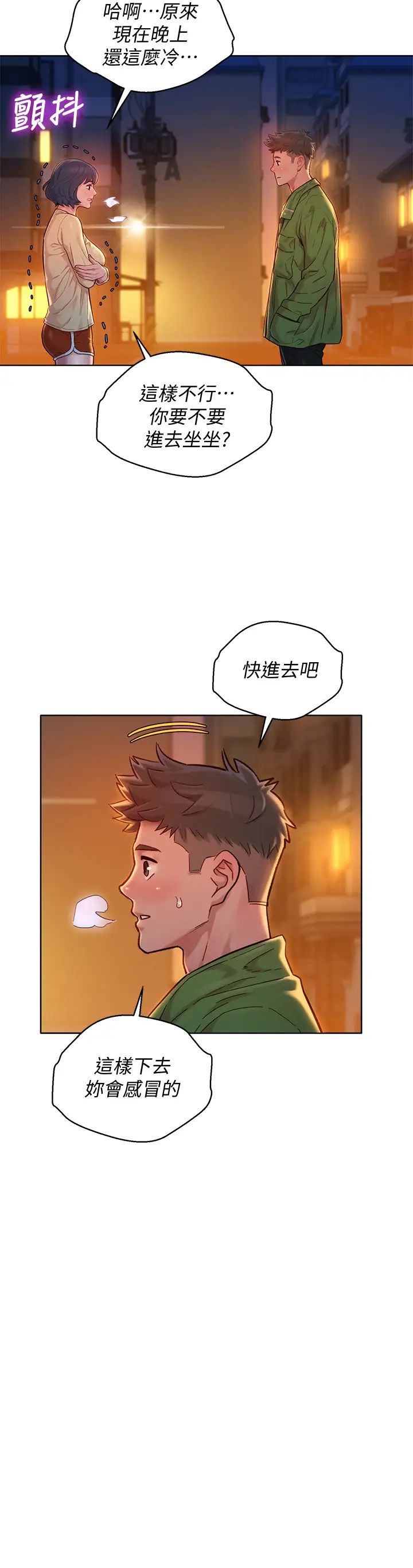 漂亮干姊姊第156话-是怜悯还是肉体的渴望?