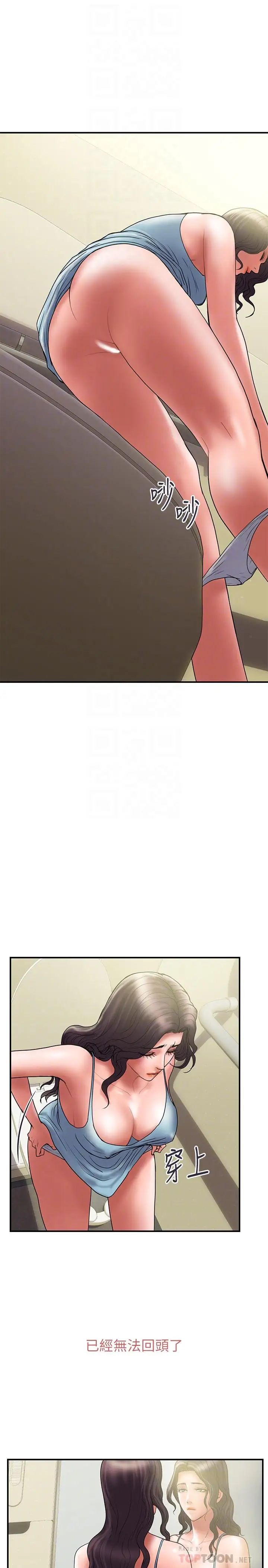 計劃出軌第45話-徹底墮落