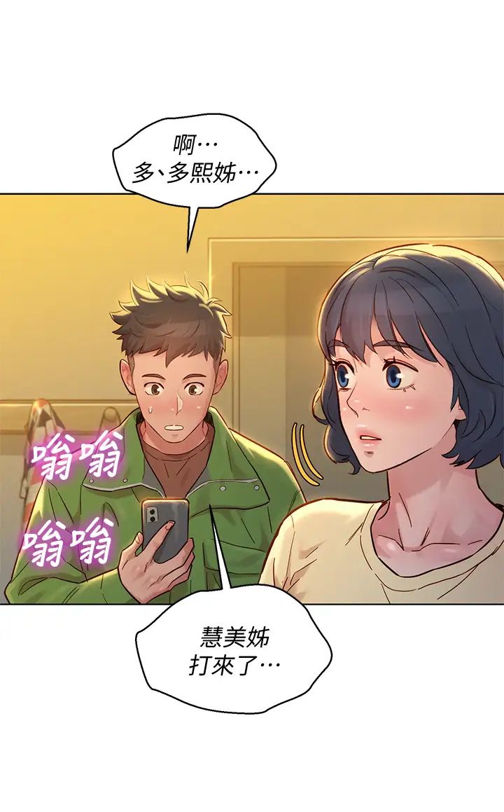 漂亮干姊姊第156话-是怜悯还是肉体的渴望?