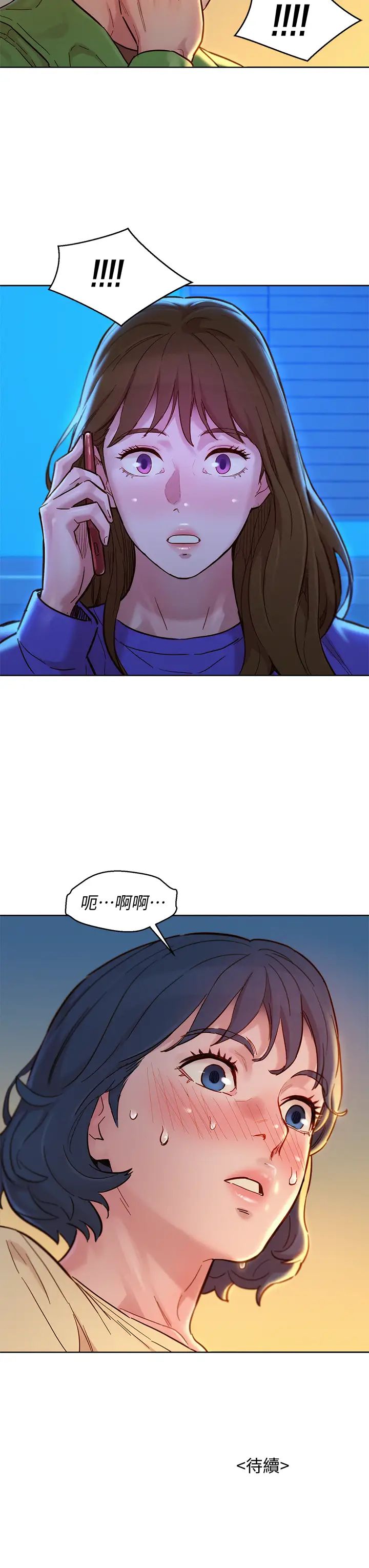漂亮干姊姊第156话-是怜悯还是肉体的渴望?