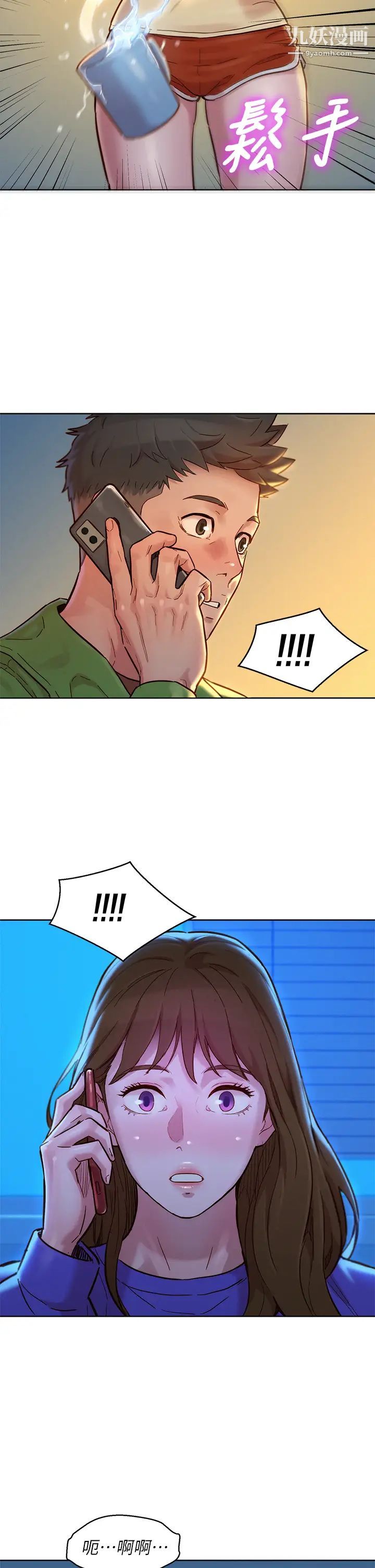 漂亮乾姊姊第157話-志豪真正喜歡的人