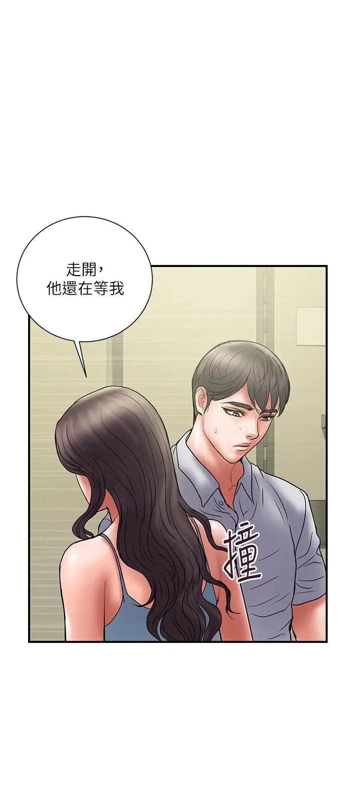 计划出轨第45话-彻底堕落