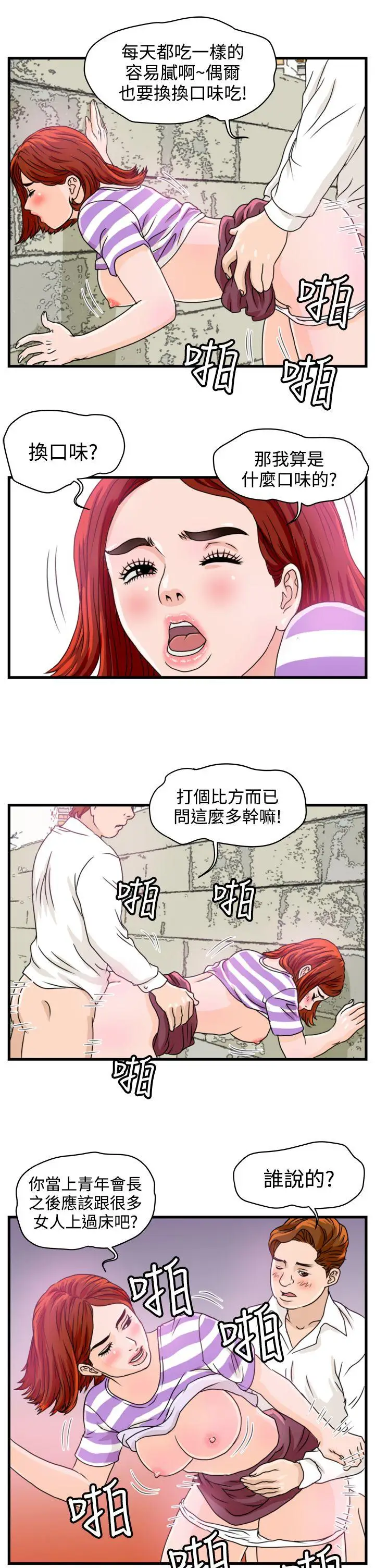 《暴徒》第7话