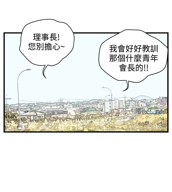 暴徒第7话