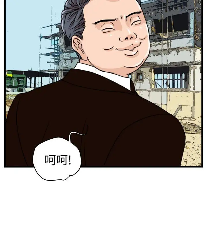 暴徒第7话